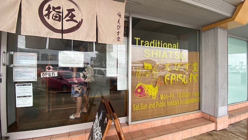 Ebisu Do Cairns photo