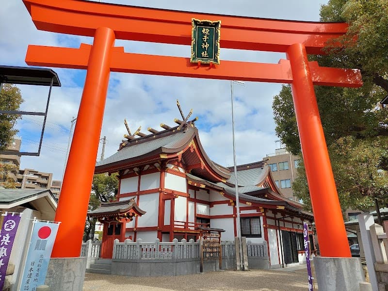 Ebisu Kobe City Hyogo Ward photo
