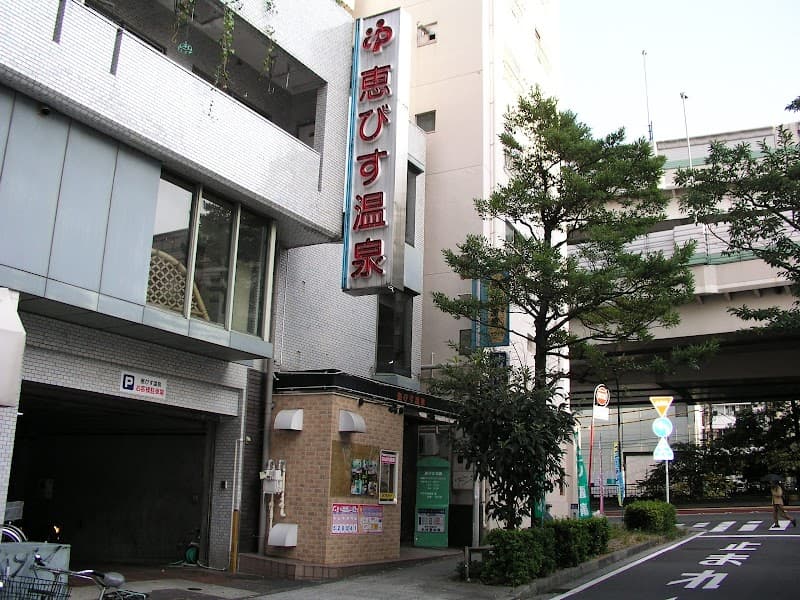 Ebisu Onsen Yokohama photo