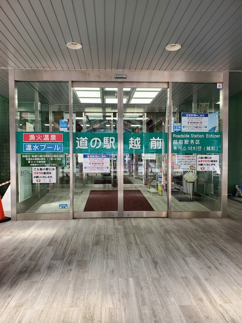 Echizen Onsen Rotenburo Isaribi Nyu District, Echizen Town photo