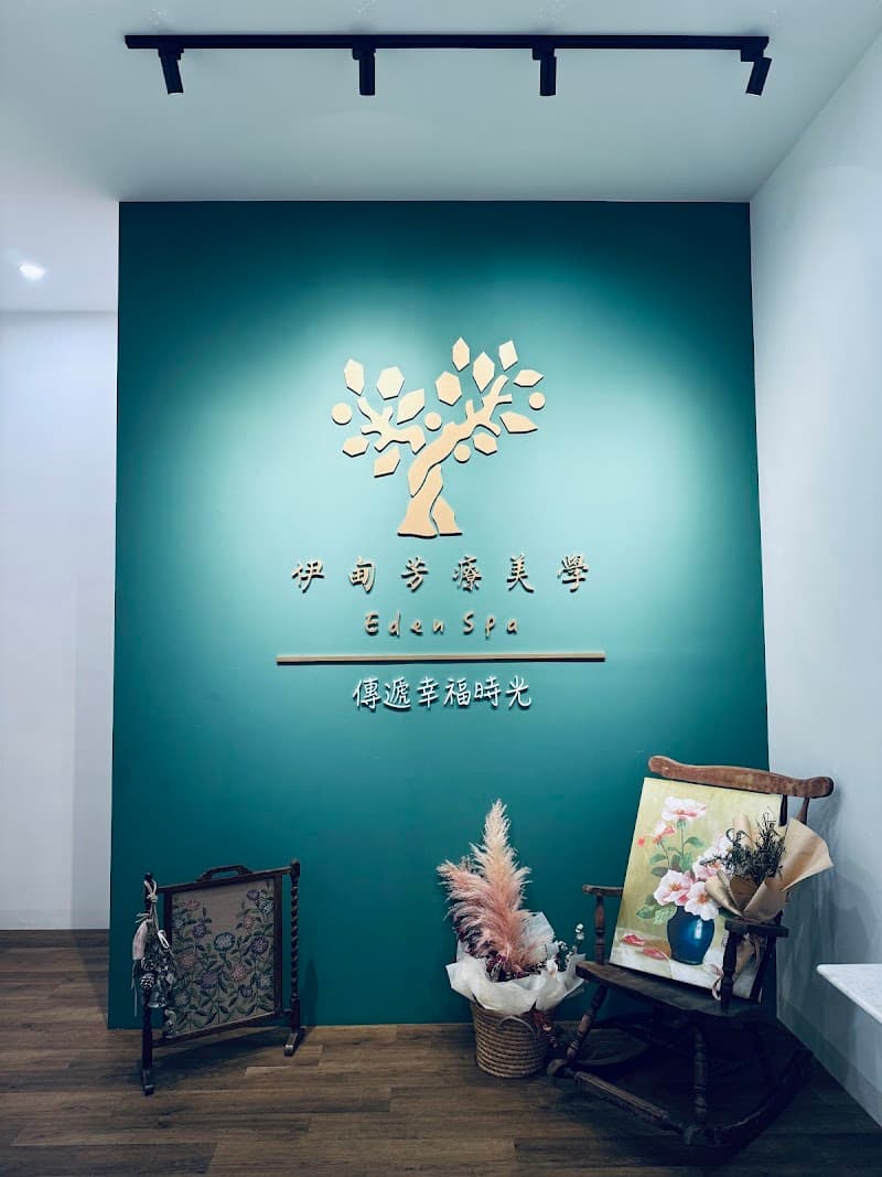 Eden Spa Eden Aromatherapy Aesthetics / Kaohsiung Prenatal Massage / Facial Care / Postpartum Conditioning Kaohsiung City photo