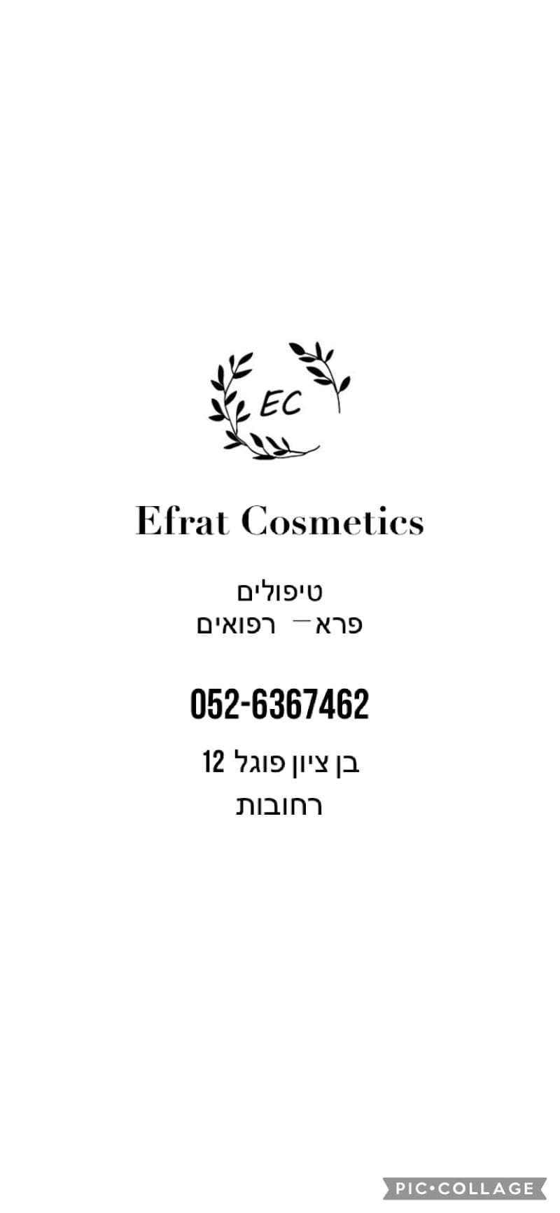 Efrat Holistic Cosmetics Haifa photo