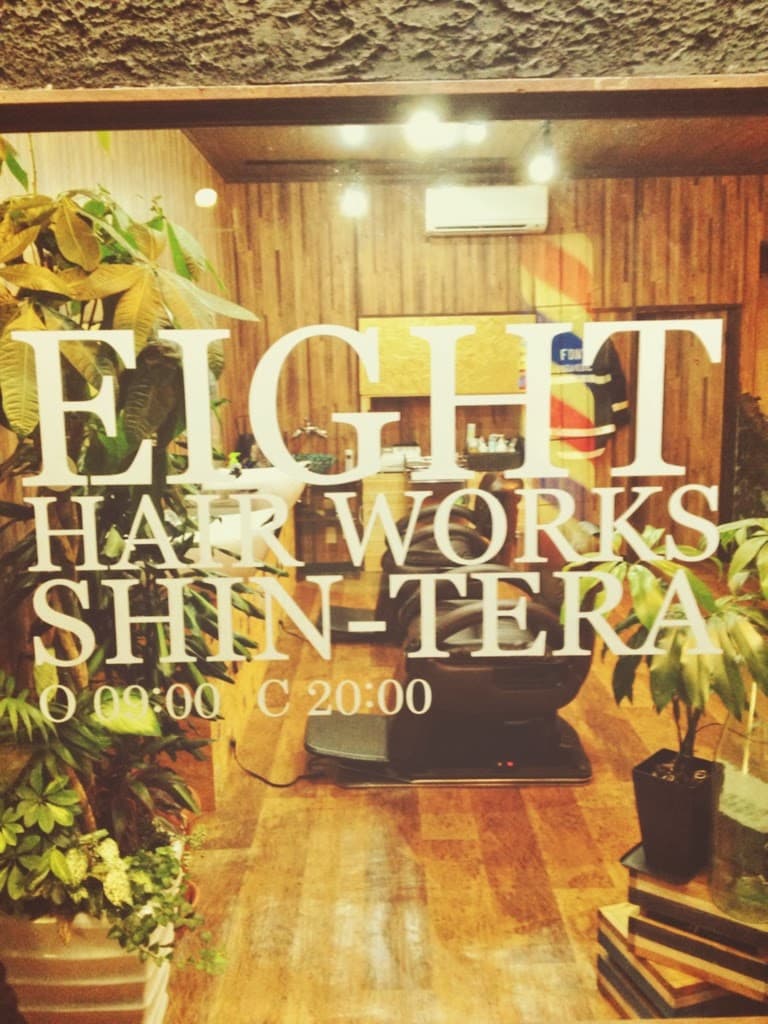 Eight Hair Works Shin-Tera Sendai Wakabayashi Ward photo
