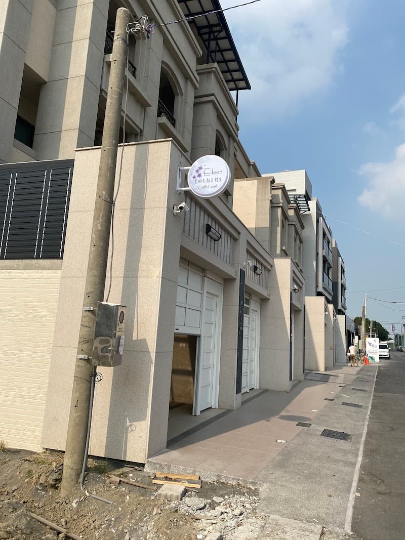 Eileen Ai Lin Beauty and Body Room Kaohsiung City photo