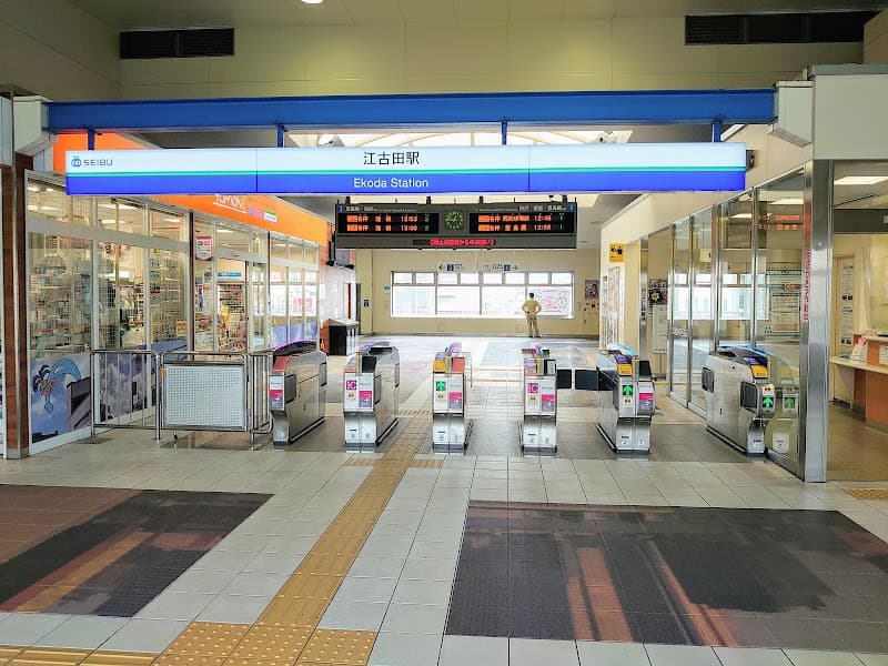 Ekoda Koso-yoku Nerima City photo