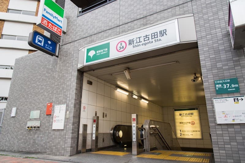 Ekoda-yu Nakano Ward photo