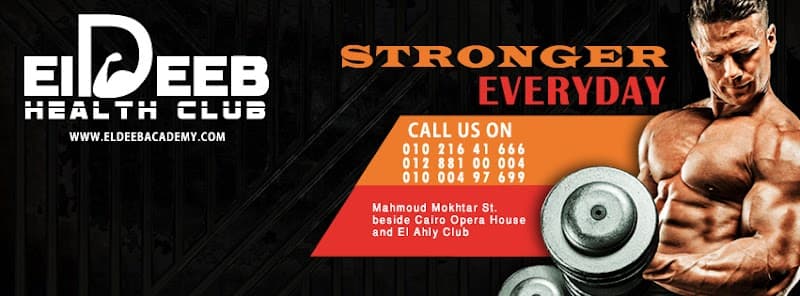 El Deeb Gym El Zamalek photo