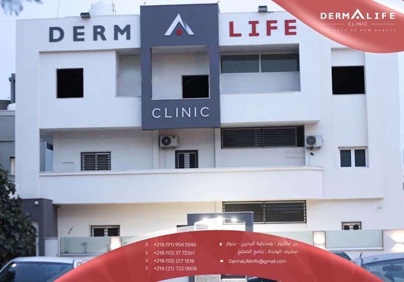 Elaf Dermatology Clinic - Andalus Branch Tripoli photo
