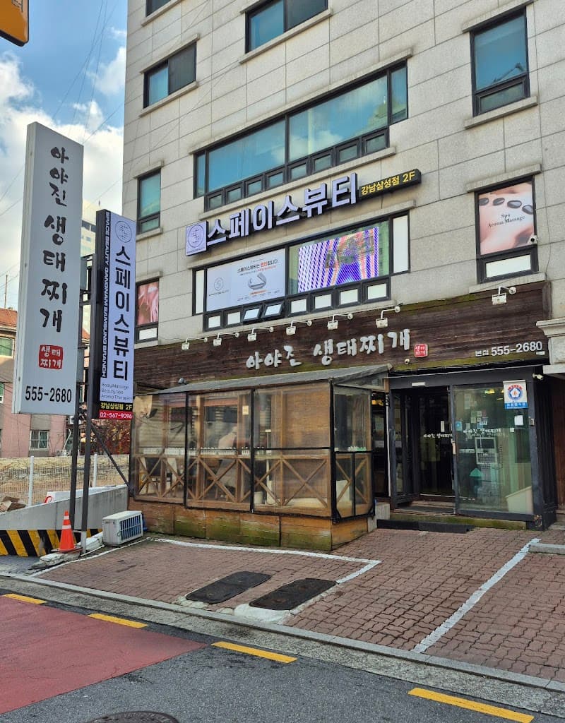 Elegance Spa Gangnam Elegance Spa & Massage Samsung Main Branch Korean Massage Seoul photo