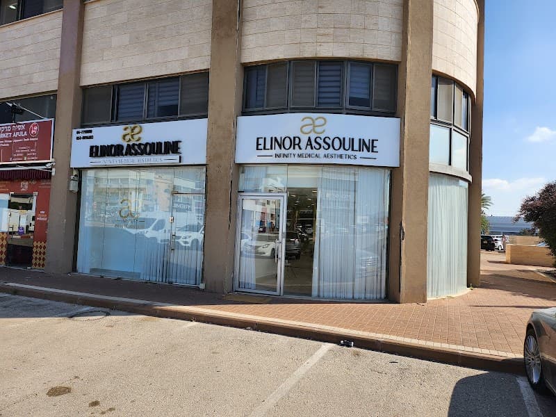 Elinor Boutique Beauty in Tivon Kiryat Tivon photo