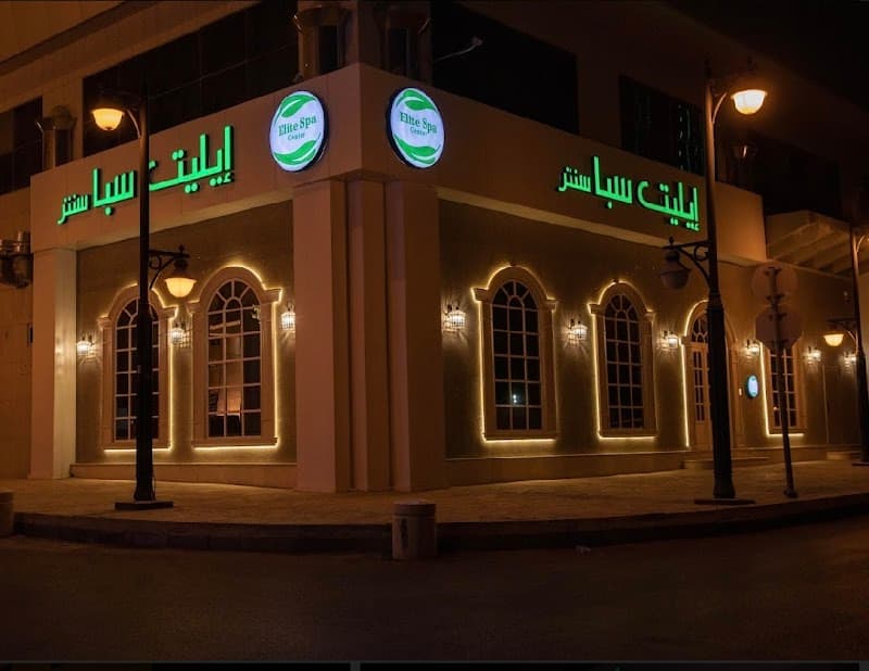 Elite spa Riyadh photo