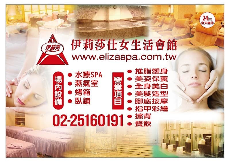 Eliza Lady Plaza Taipei City photo