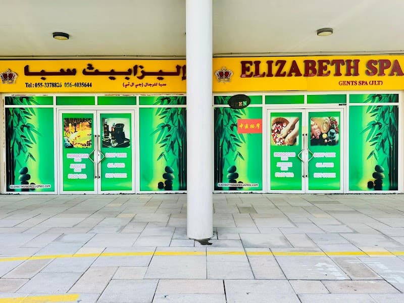 Elizabeth Spa Dubai photo