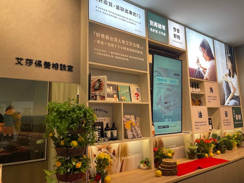 ELSA Beauty Spa New Taipei City photo