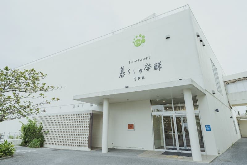 EM Spa Corazon Okinawa Kitanakagusuku Village photo