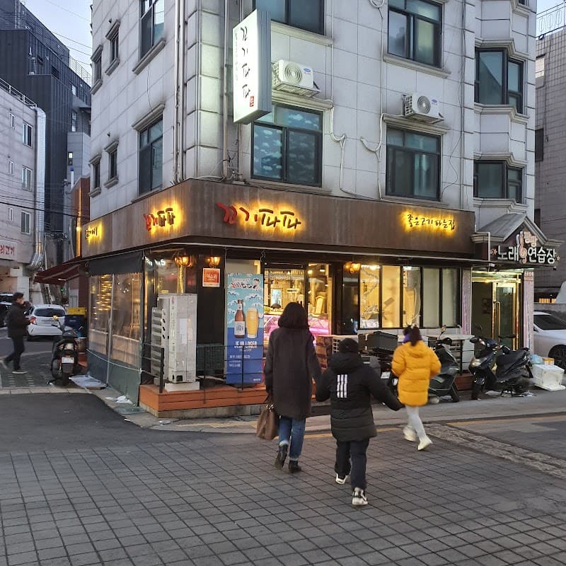 Emeat Seoul photo