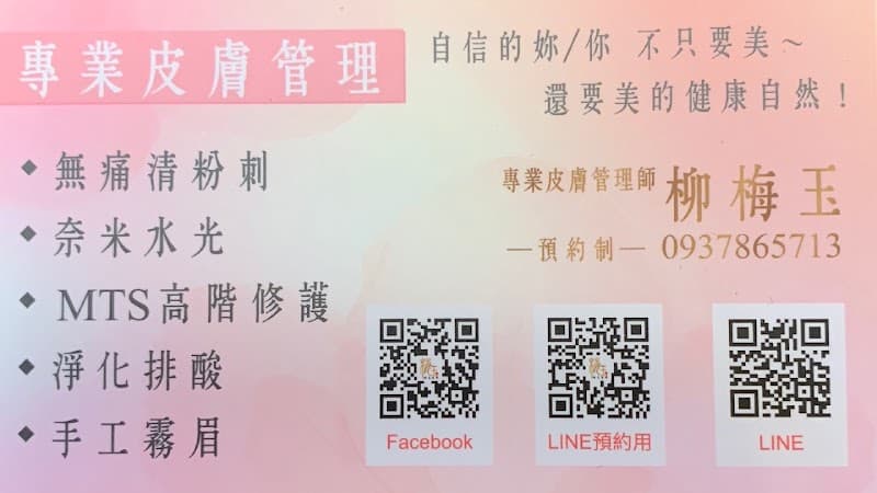 En Zhi Yang Skin Aesthetics Management Center Keelung City photo