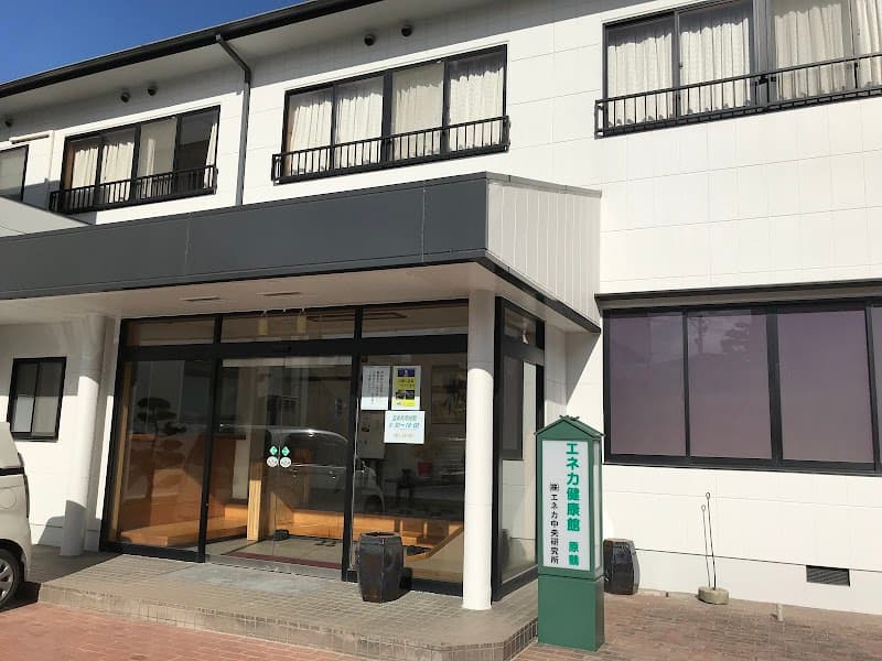 Eneka Kenkokan Harazuru Asakura City photo