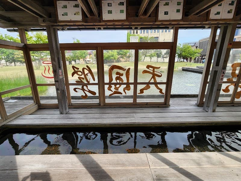 Engawa Ashiyu Kaga City photo