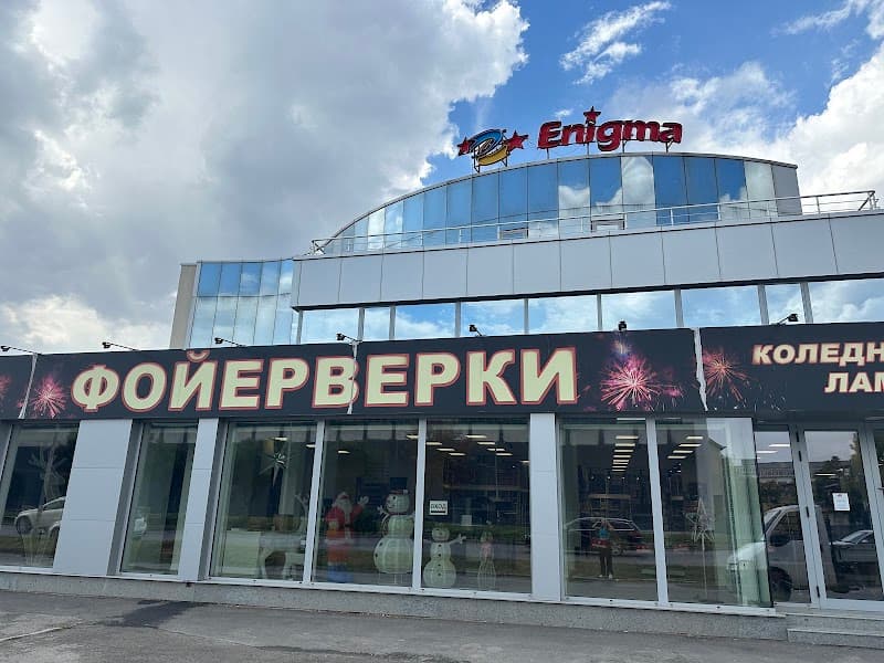 Enigma A3 - "Todor Kableshkov" NeighbourhoodTrakia photo