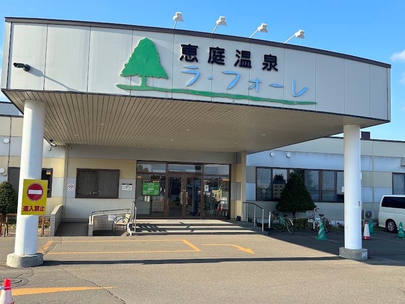 Eniwa Onsen La Foret photo