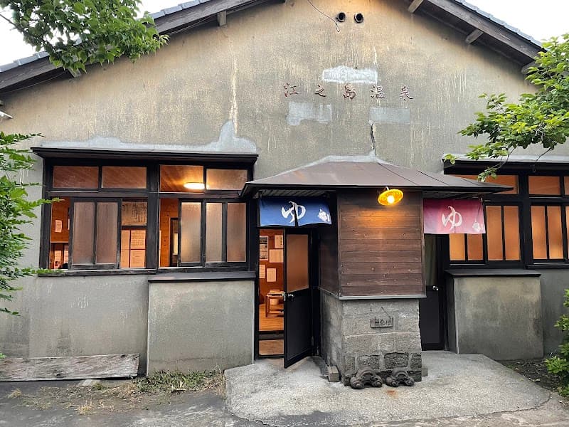 Enoshima Onsen Tarumizu City photo