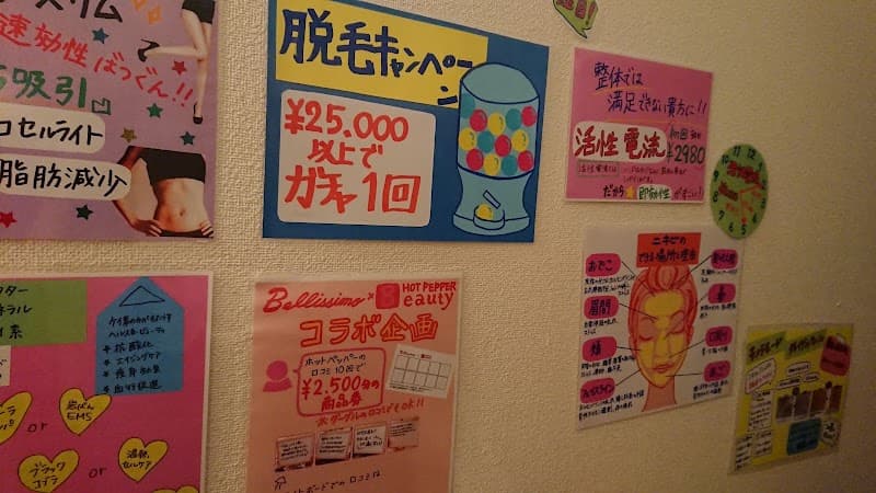 Este Salon Berishimo Kisarazu City photo