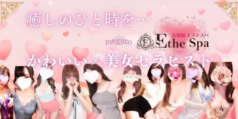 Esthe City Spa (Meguro, Tokyo) Meguro Ward photo