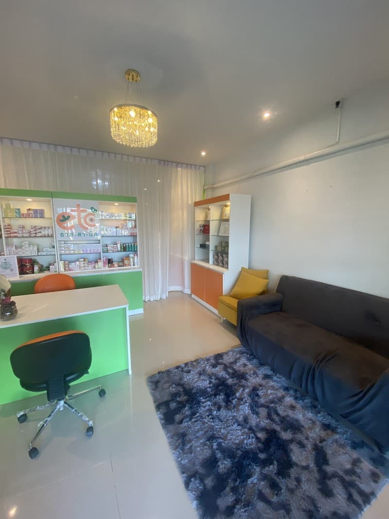 Etc. Aytanic Hua Hin, Nong Khon Branch photo