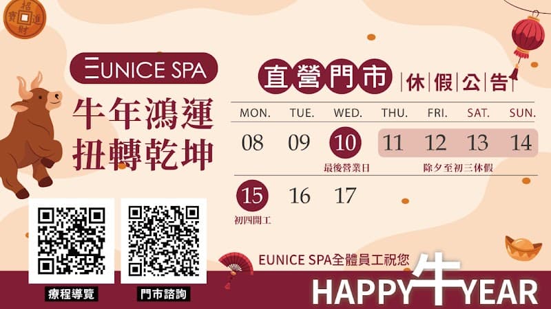 Eunice SPA Lane 97 photo