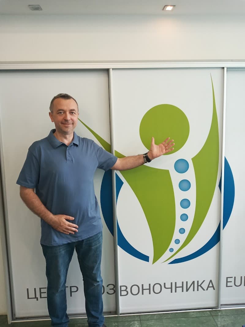 Eurospine Spine Center Network Kyiv photo