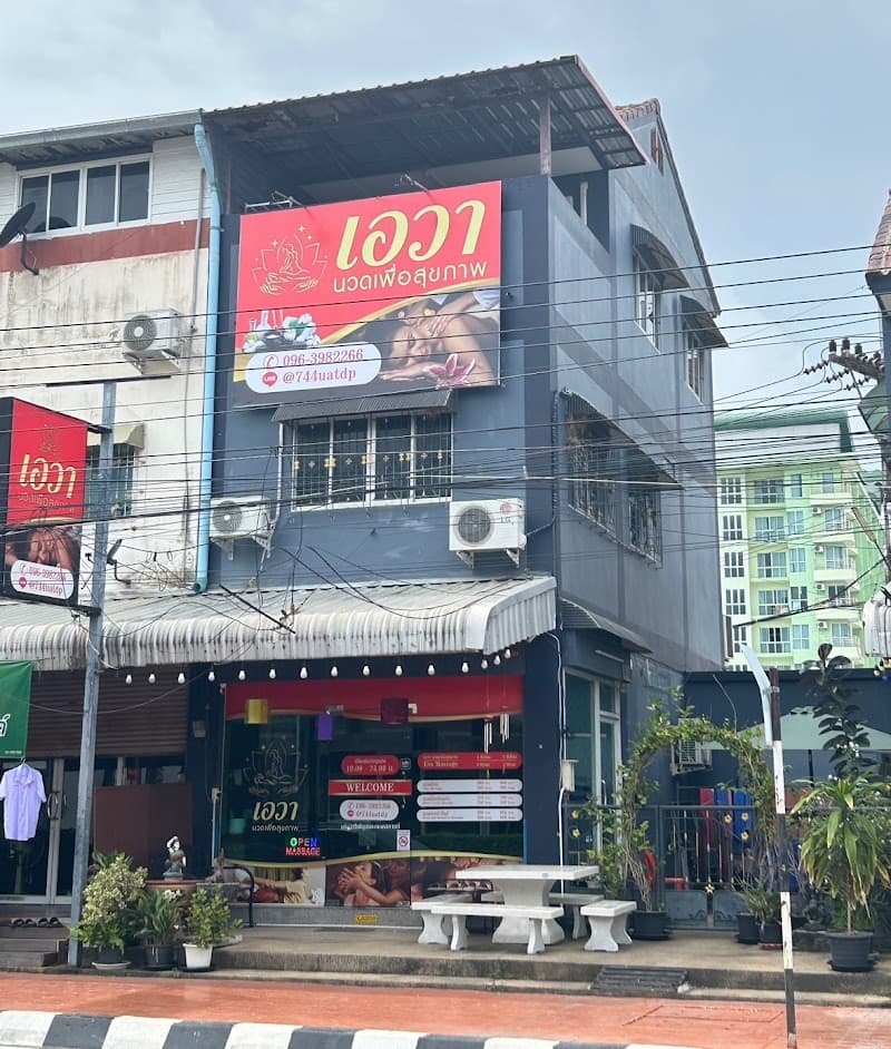 Eva Massage at Rayong Health Massage Shop photo