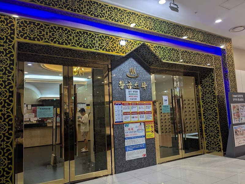 Evada Golden Sauna Hwaseong City photo