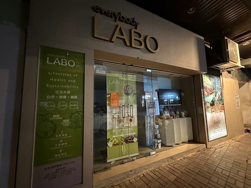 Hong Kong everybody LABO photo