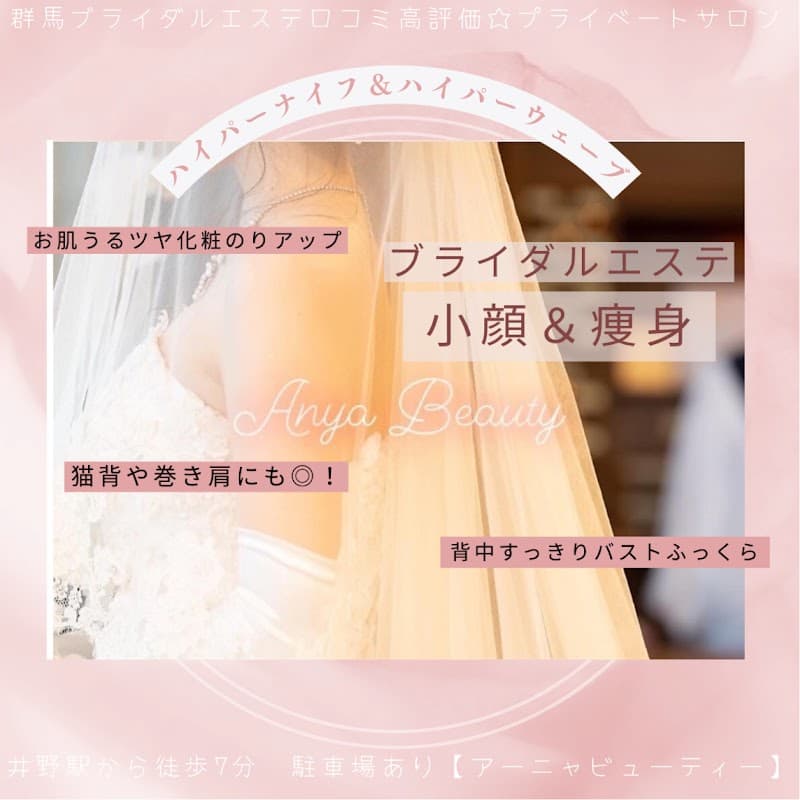 Facial salon HARENOHI Takasaki City photo