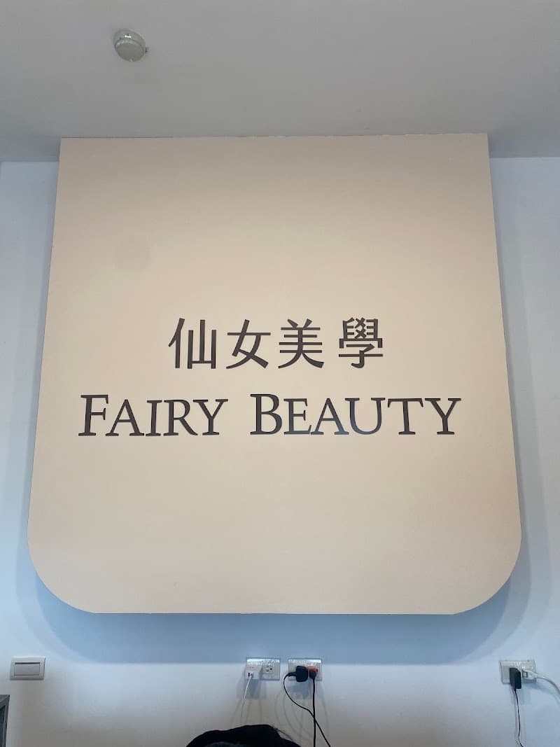 Fairy Herbal International Beauty New Taipei City photo