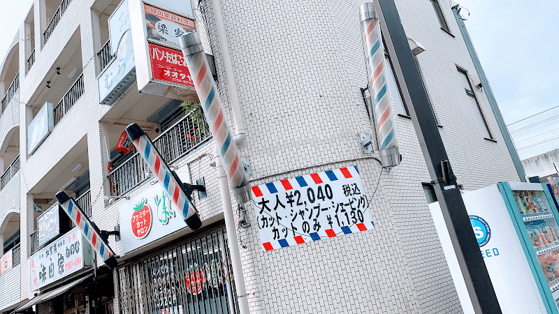 Family Cut Salon Tomato Koshigaya photo