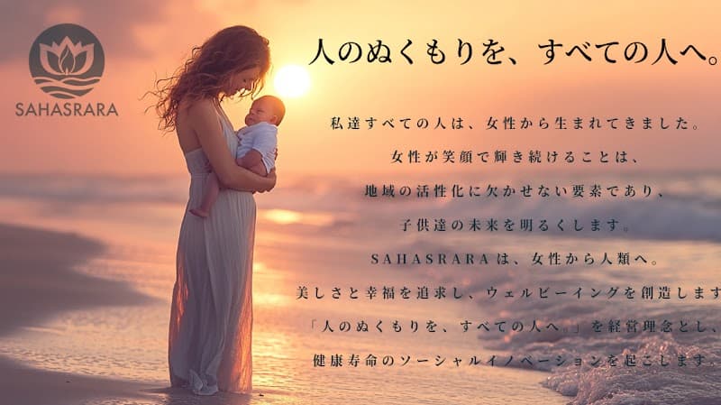 Fasting Esthetic Specialty Salon Sahasrara / Takamatsu, Kagawa / Myofascial Release / Pregnancy Meister Takamatsu City photo