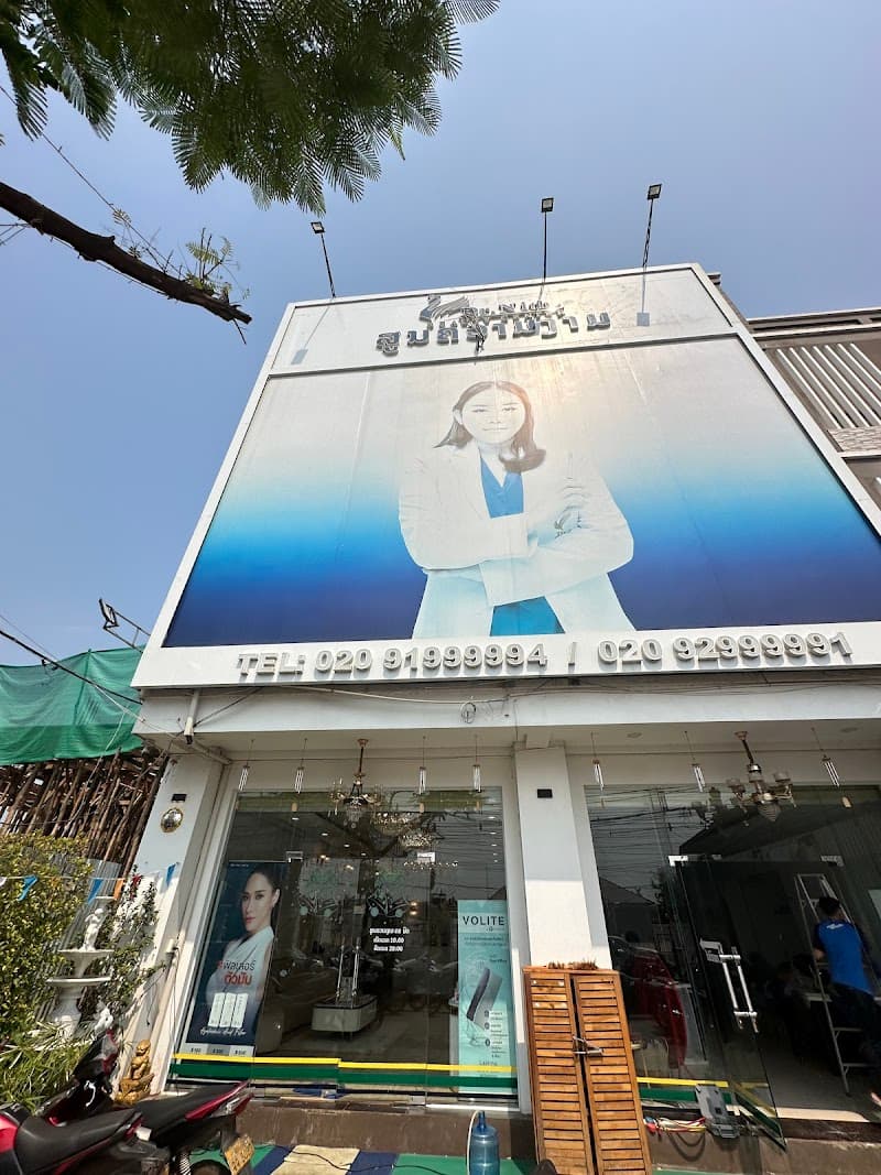 Fern Beauty Clinic - Comprehensive Beauty Center Vientiane photo