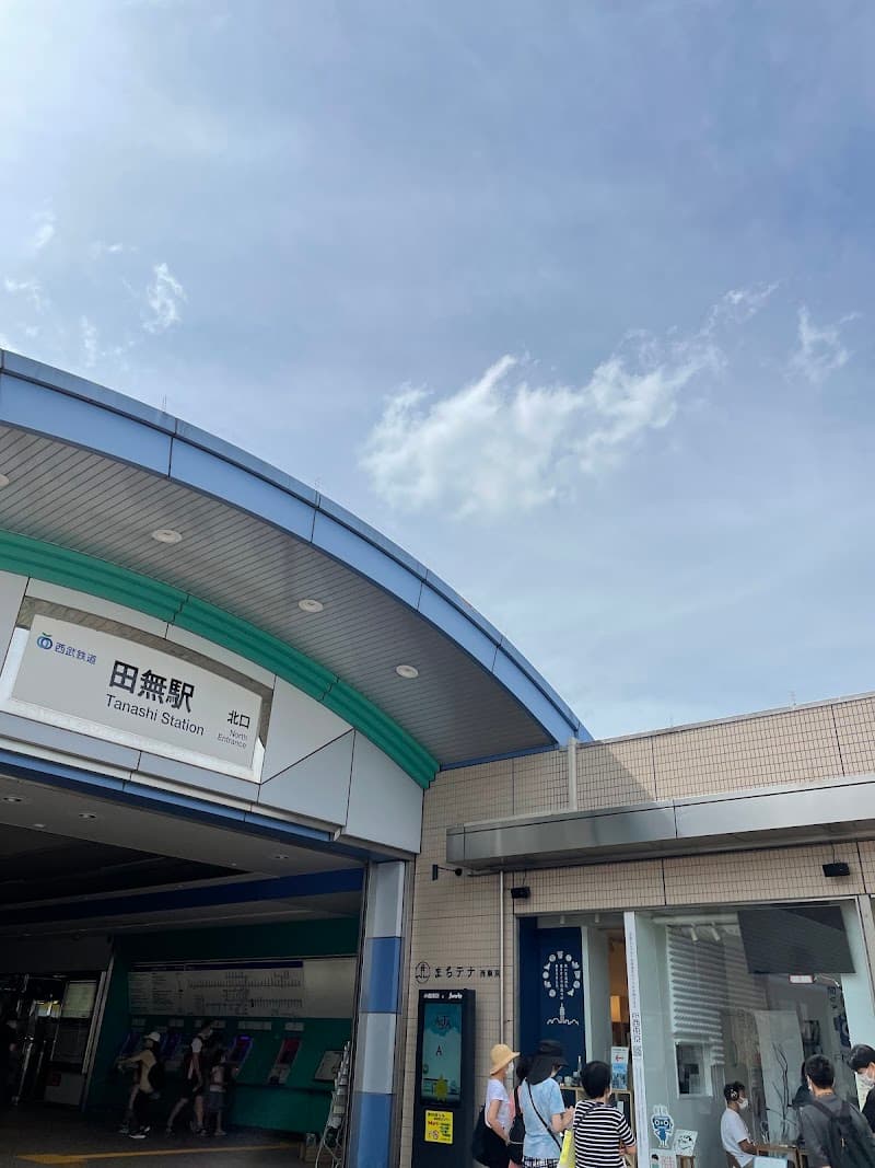 Fiorina Nishi Tokyo City photo