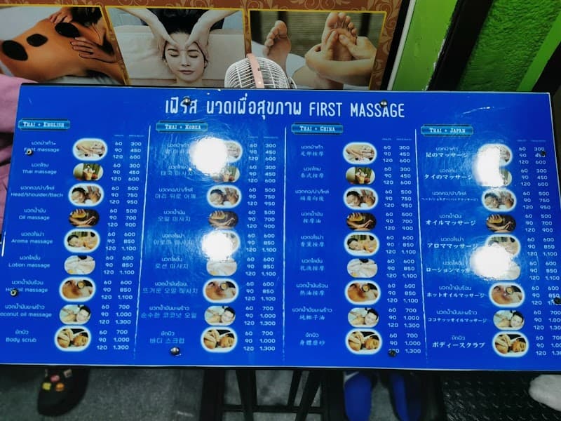 First Health Massage Jaturat photo