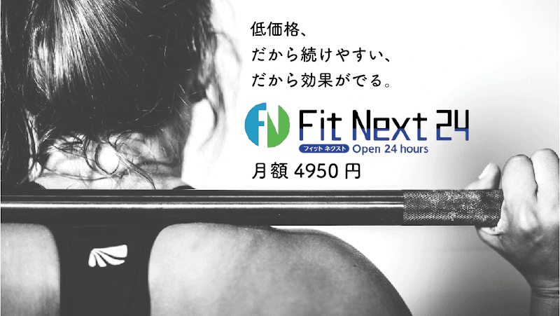 Fit Next 24 Saku City photo