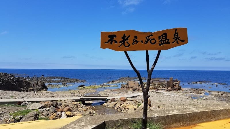 Fitness Plaza Yutori Onsen Fukaura Town, Nishitsugaru District photo
