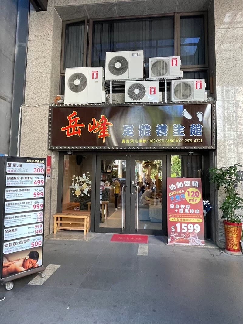 Five Elements Hall Foot Wellness Club - Ziqiang Branch Ji'an Township photo