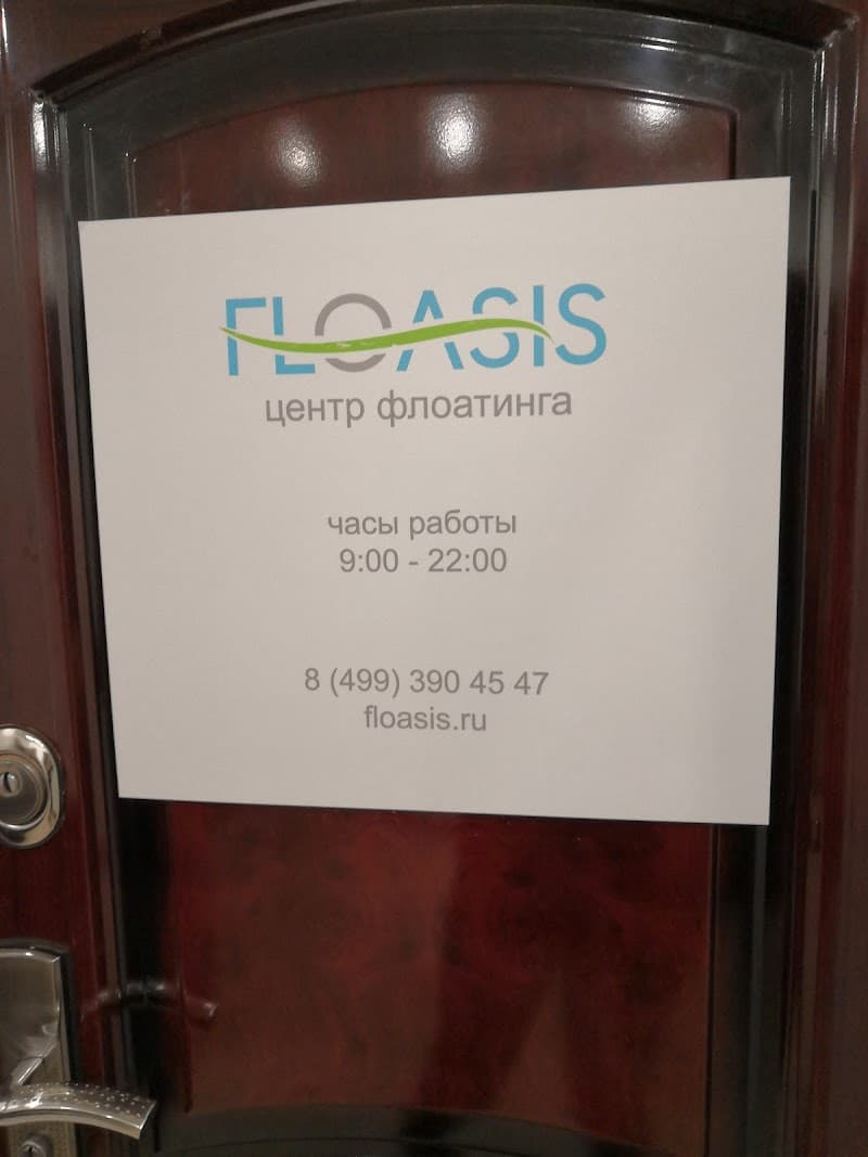 Floasis Moscow photo
