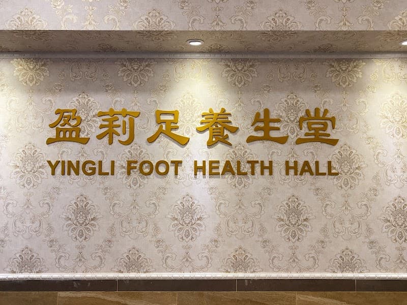 Foot and Body Hall New Territories photo