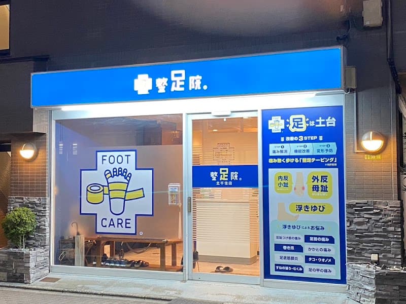 Foot Beauty Salon Adachi Ward photo