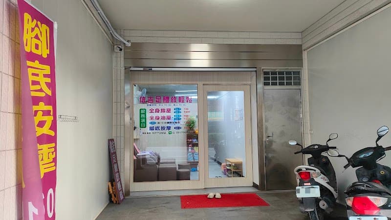 Foot Fun Sang Foot Body Relaxation Station Ligang Township photo