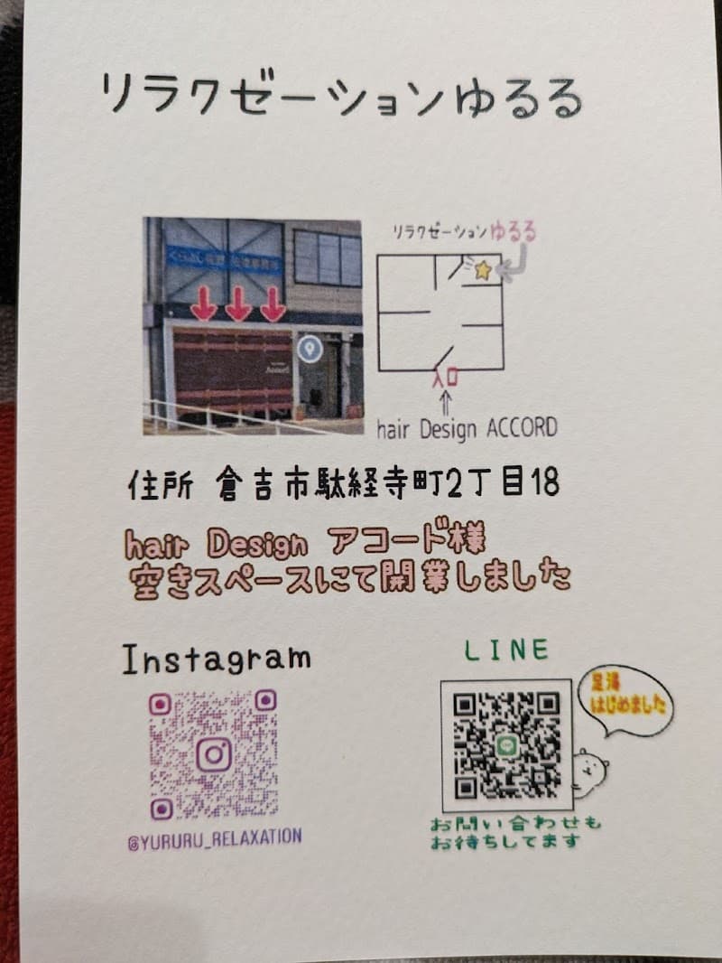 Foot Massage An Kurayoshi City photo