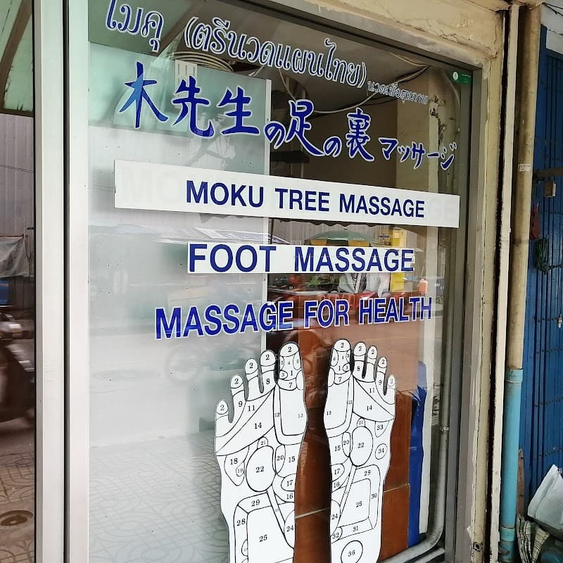 Foot Massage Health House Suginoki Toyota photo